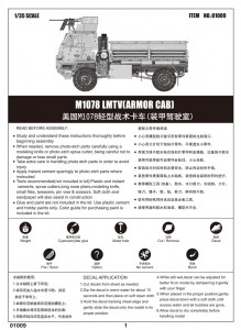 M1078 LMTV (ARMOR CAB) - Trompettist 01009