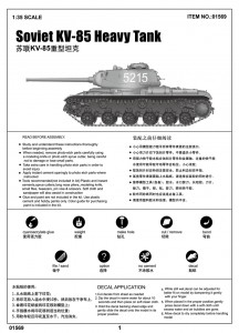 Carro armato pesante sovietico KV-85 - Trombettista 01569