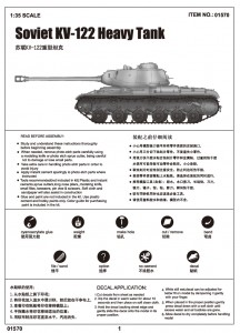 Nõukogude KV-122 raske tank - Trompet 01570