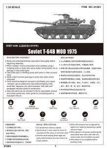 Soviet T-64B MOD 1975 - Trumpeter 01581