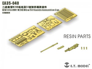 Армія США M2HB MG W/50 - E.T.MODEL