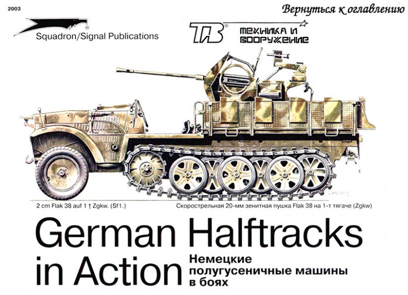German Half-Tracks in Action - Squadron Signal SS2003