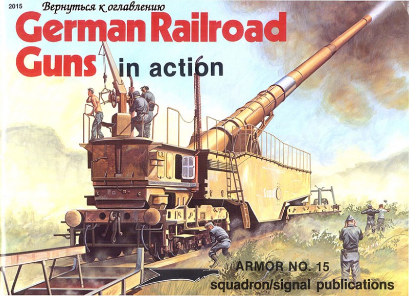 German Railroad Guns in Action - Squadron Signal SS2015