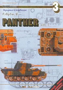 PzKpfw V Πάνθηρας vol.3 - Δύναμη δεξαμενής 03