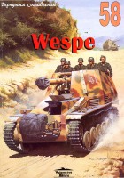Wespe - sdkfz.124 - Wydawnictwo Militaria 058