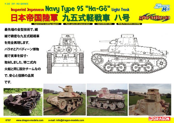 Imperial Japanese Navy Type 95 "Ha-Go" Light Tank - DML 6767