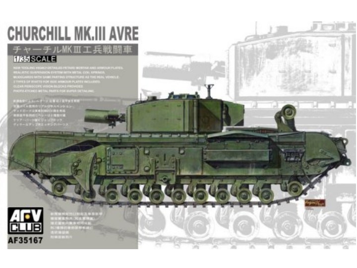 처칠 Mk.III AVRE - AFV 클럽 35167