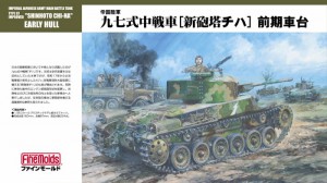 Tanque de batalla principal IJA tipo 97 SHINHOTO CHI-HA Casco temprano - Moldes finos FM26
