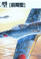 Ija 类型 1 战斗机 II 中岛基 - 41 - II 早期版本奥斯卡 - 精细模具 Fb2