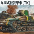 IJA typ 95 ľahký tank HA-GO North Manchuria - jemné formy FM18