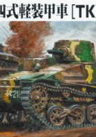 IJA Tipe94 Light Armored Car TK - Fine Molds FM17