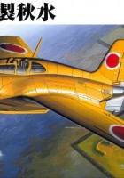 IJN 拦截器三菱 J8M1 舒苏伊 - 精细模具 FB6