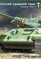 Т-34/76 苏联坦克改装机组1942 - Zvezda 3535