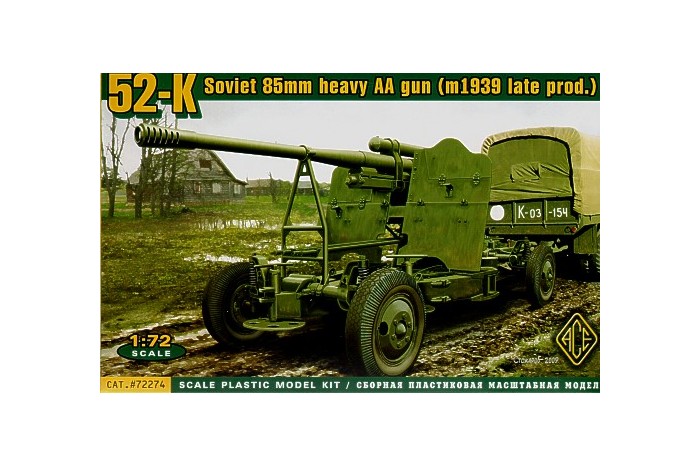 52-K 85mm soviet gun late version - Ace Models 72274