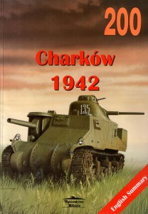 Харьков 1942 - Военное издательство 200