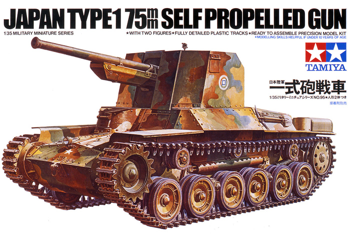 Japansk Type 1 - Tamiya 35095