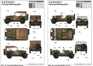 苏联 GAZ-67B - 特鲁佩特 02346