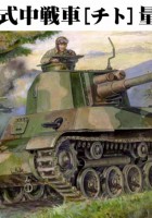 Réservoir de quatre formules [Tito] Prototype - Moules fins FM33