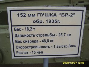 152mm BR-2 Gun Mod.1935 - Fotky & Video