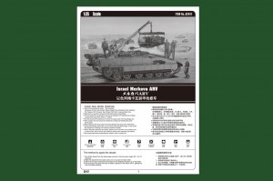 Israel Merkava ARV - HOBBY BOSS 82457