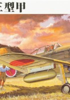 Multa Moldes FB3 - IJA Tipo 1 Fighter II NAKAJIMA Ki-43-III KOH OSCAR