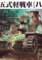 Fine kalupi FM16 - IJA Tip 95 Light Tank HA-GO