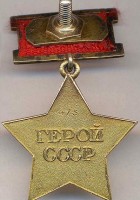 Hero of the Soviet Union (verso)