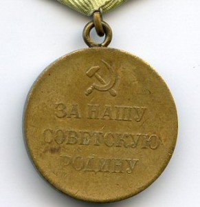 Медал защита на Севастопол (версо)