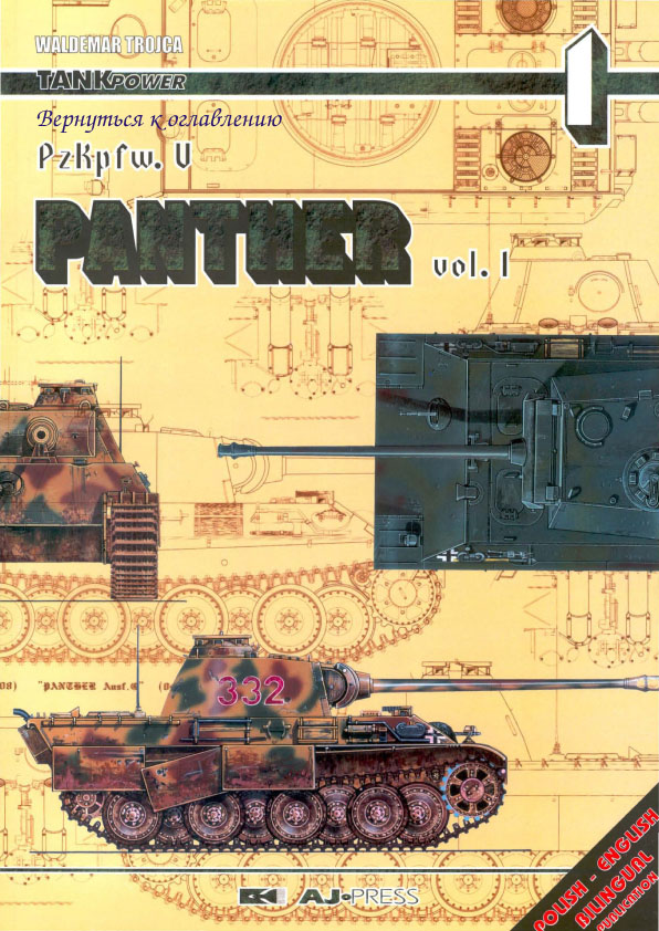 PzKpfw V 팬더 vol. 1 - 탱크 파워 01