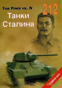 Publishing-Sotilaallinen Vaihde-212-Stalins-Säiliöt