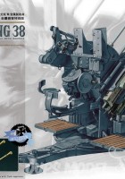 AFV Club 35S61 - 2cm Flakvierling 38