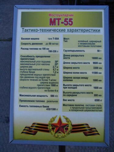 MT-55 Bridgelayer