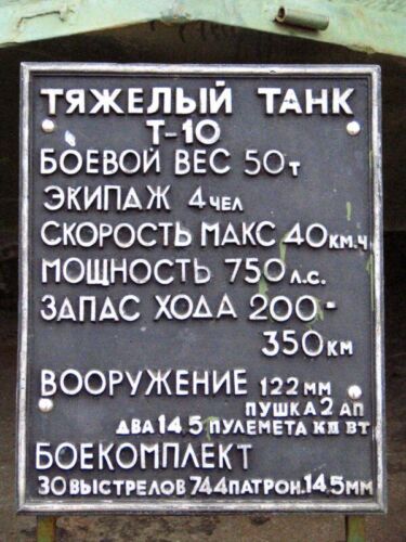 T-10