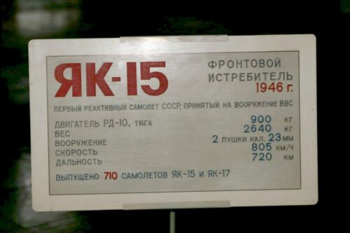 Yak-15 Feather