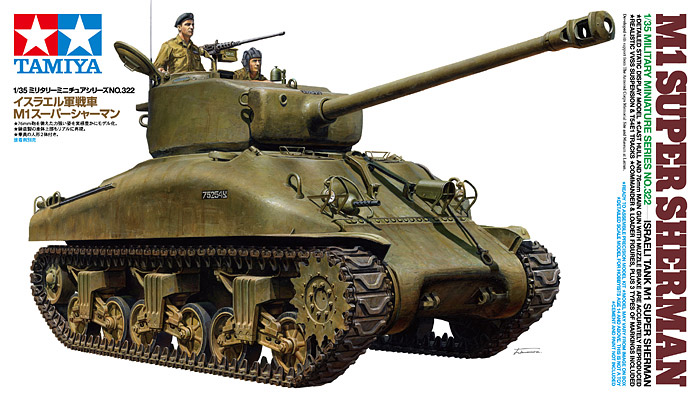 Réservoir M1 Super Sherman - Tamiya 35322