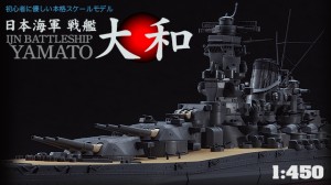 Nave da battaglia della Marina giapponese Yamato - Hasegawa Z01